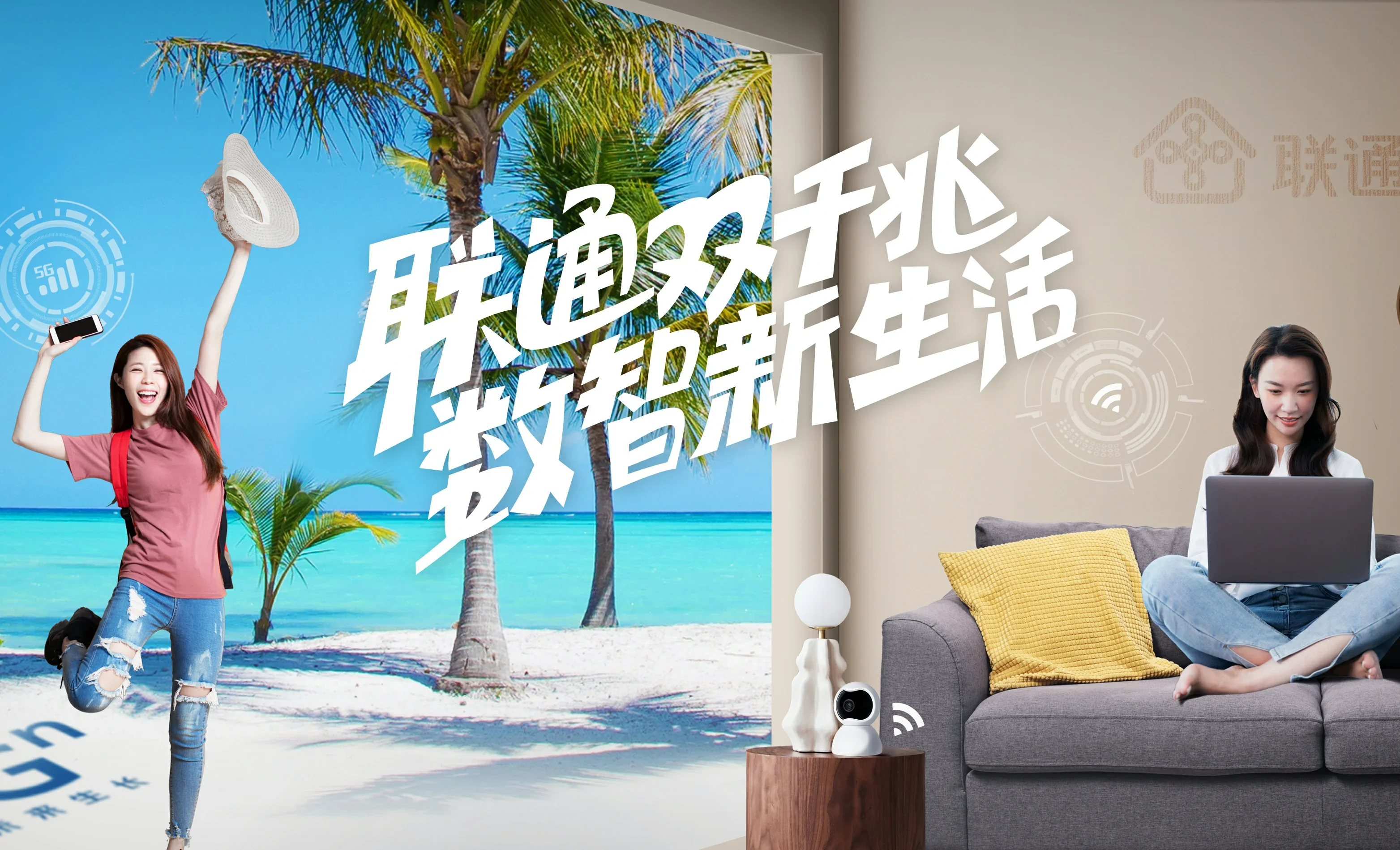 平塘中国联通